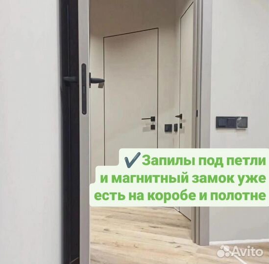 Скрытые двери под покраску