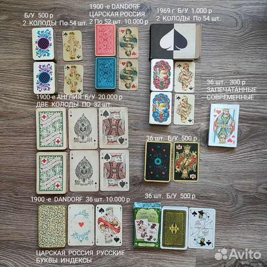 Карты игральные советские СССР колода девушка ню