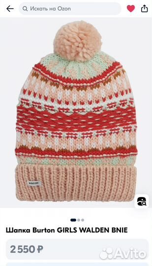 Шапка burton
