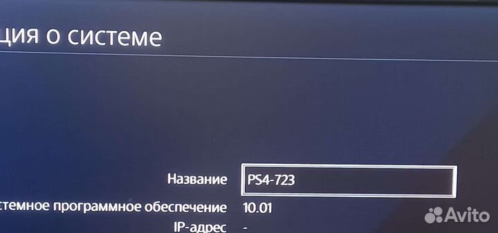 Sony PS4 fat 500Gb