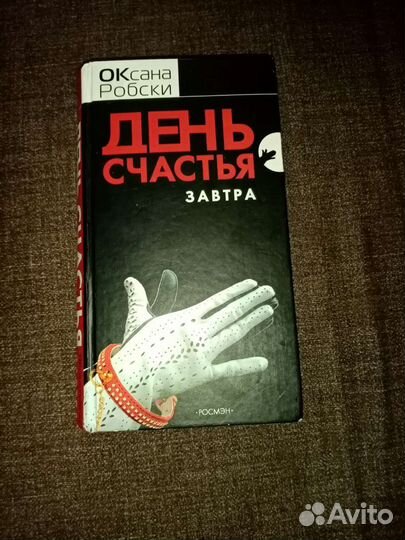 Женские романы в ассортименте