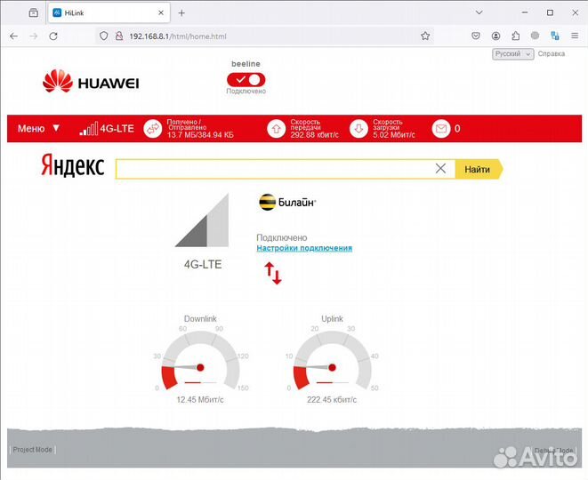 Модем 4G/LTE Huawei e3372 (Любой оператор и тариф)