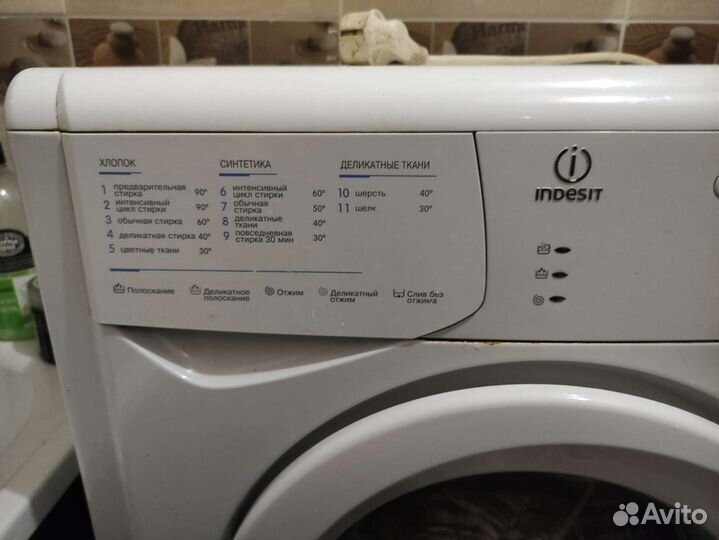 Стиральная машина бу