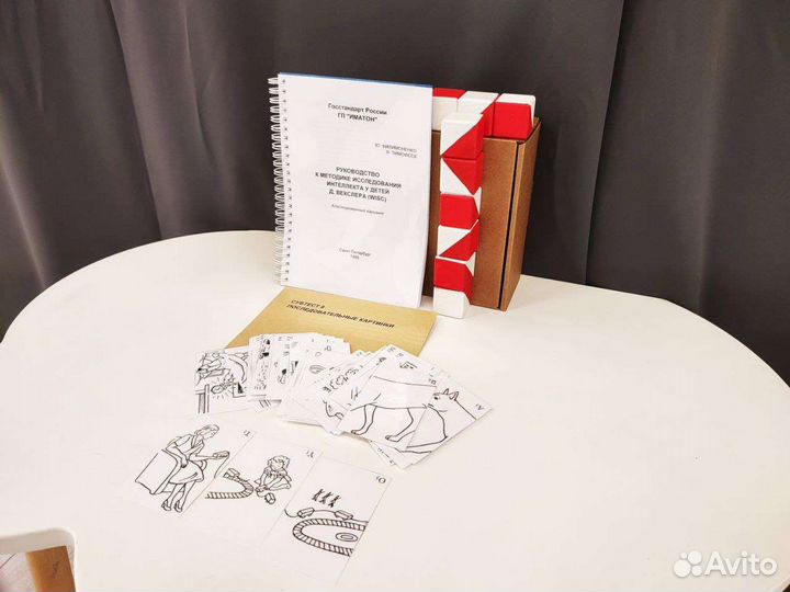 Тест Векслера детский - Измерение уровня IQ