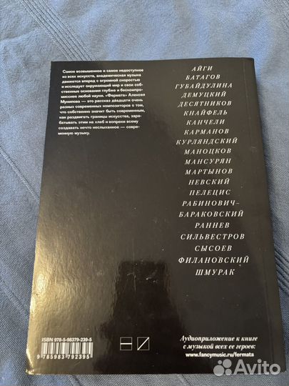 Мунипов Фермата