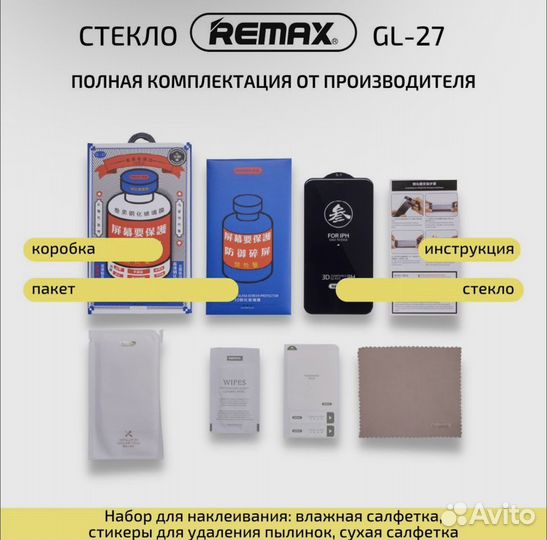 Защитное Стекло для iPhone 14 pro remax все модели