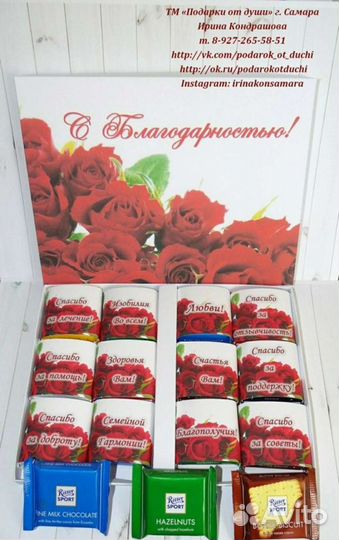 Подарок доктору / врачу / медсестре