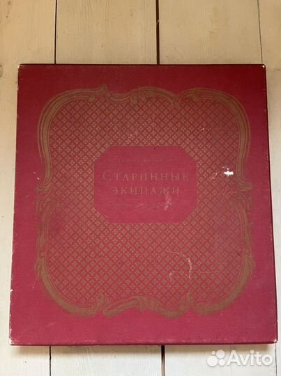 Старинные экипажи