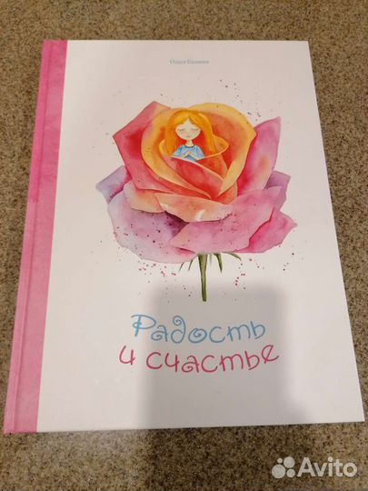 Книги Валяевой Ольги