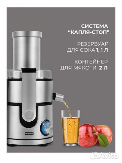 Центробежная соковыжималка Rondell RDE-1501