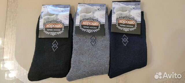 Термоноски мужские