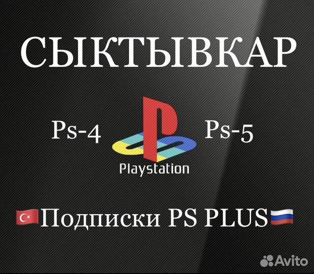 Подписка Ps Plus и игры ps4,5 еа плей