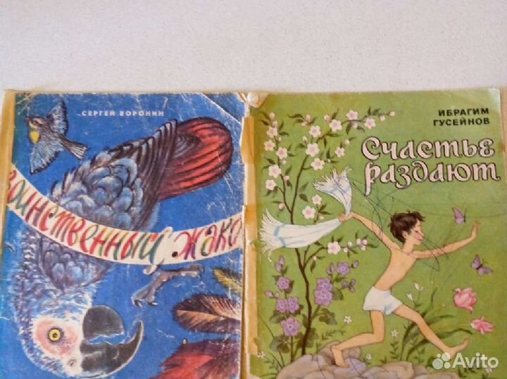 Детские книги СССР 50-80гг