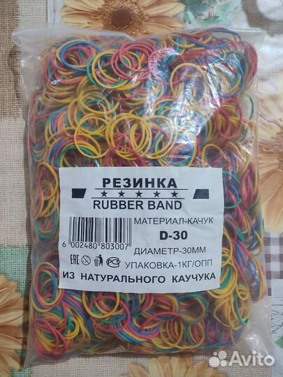 Резинки каучуковые