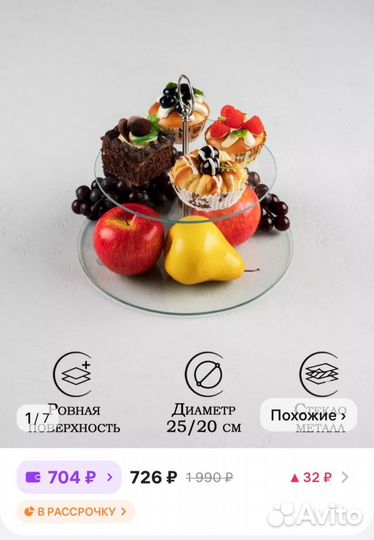 Блюдо