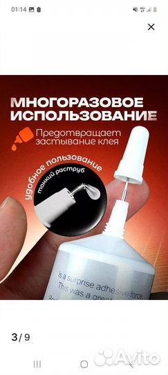 Клей B 7000 новый