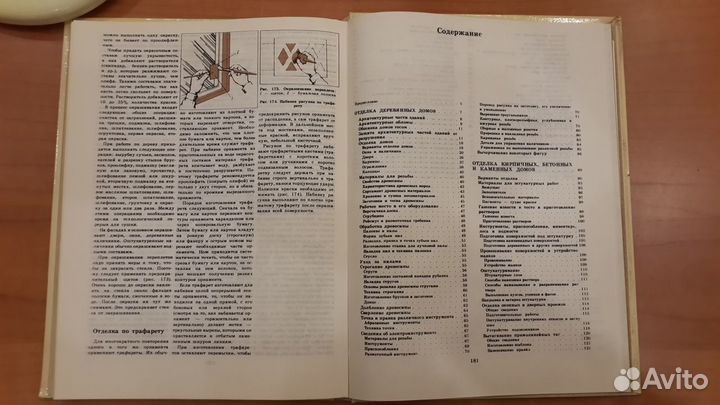 Декоративная отделка индивидуальных домов, Шепелев