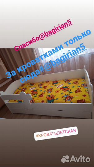 Детская кровать