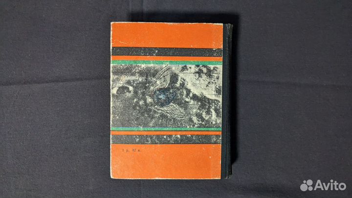 Навигатор Пиркс. Голос неба Лем Станислав