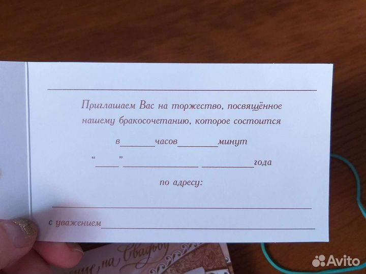 Приглашения на свадьбу