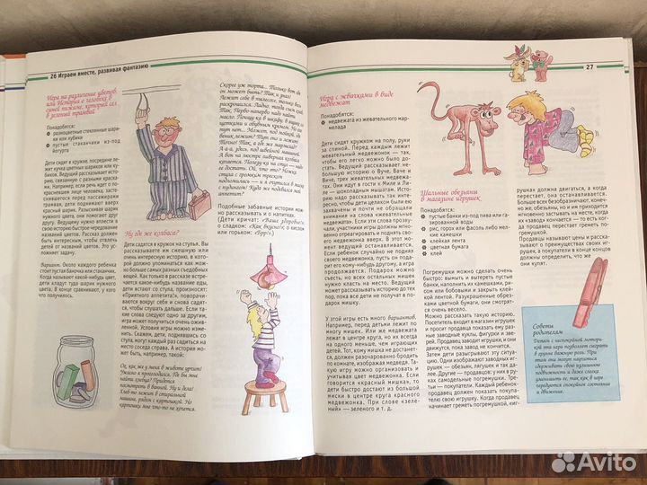 Книга-пособие 