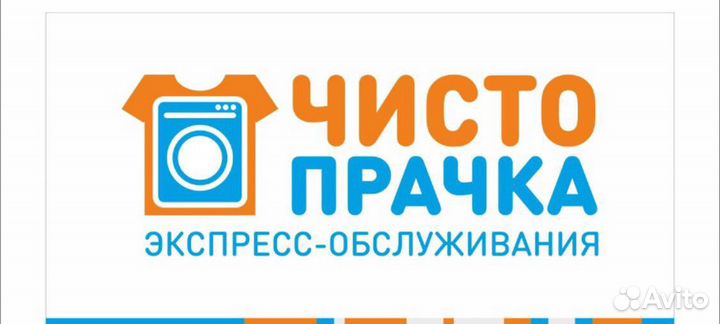 Администратор прачечной