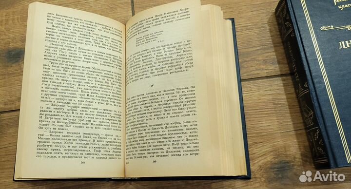 Книги Л.Н.Толстой Война и мир