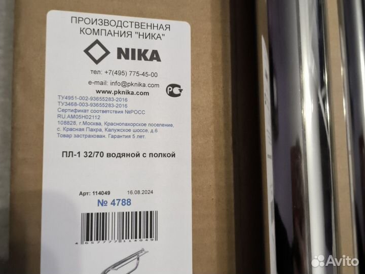 Полотенцесушитель водяной новый