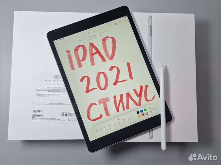 iPad 2021 +Стилус. Идеально для игр и рисования
