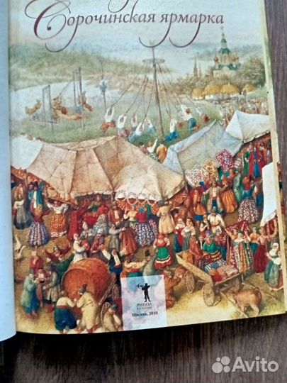 Книги с илл. Спирина