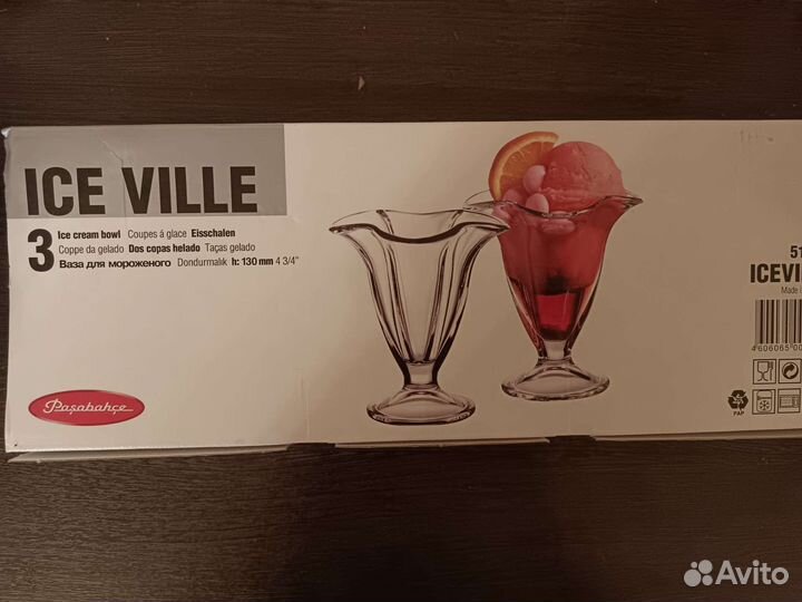 Креманки для мороженого на ножке 130мм 3 шт