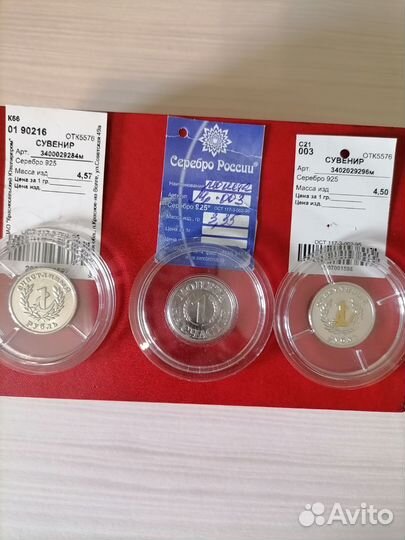 Серебряные монеты