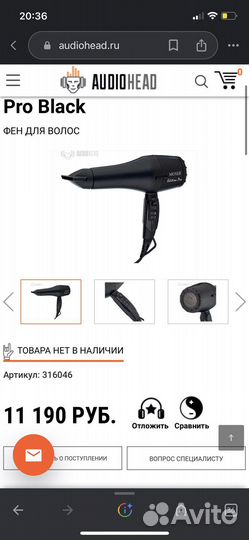 Фен профессиональный Moser