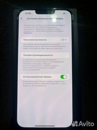 iPhone 13 Pro Max, 512 ГБ