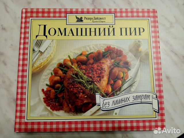 Кулинарная книга 