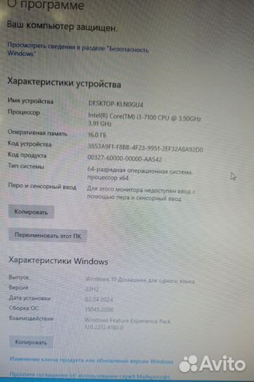 Пк gtx 1050ti Intel Core i3-7100 3900 мгц