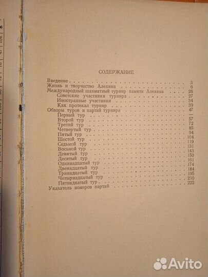 Книги о шахматах. Б.Фишер. Шахматный турнир