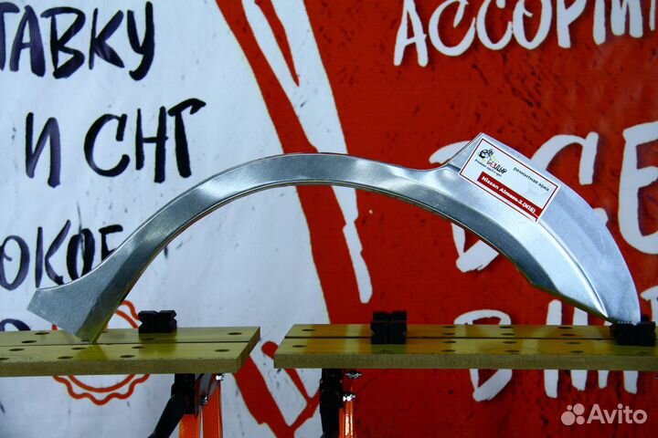 Ремонтная арка Nissan Almera N16