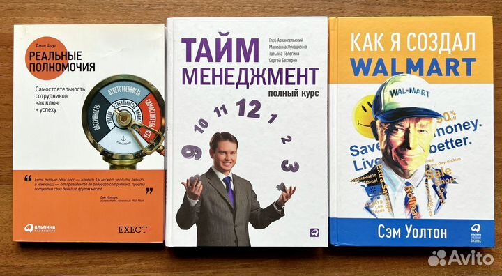 Книги для бизнеса и саморазвития