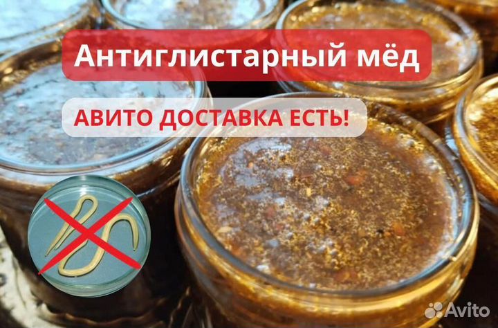 Паразитарный медовый сбор
