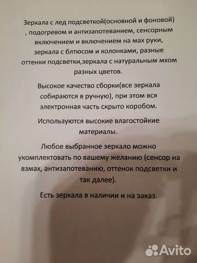 Зеркало в ванную комнату