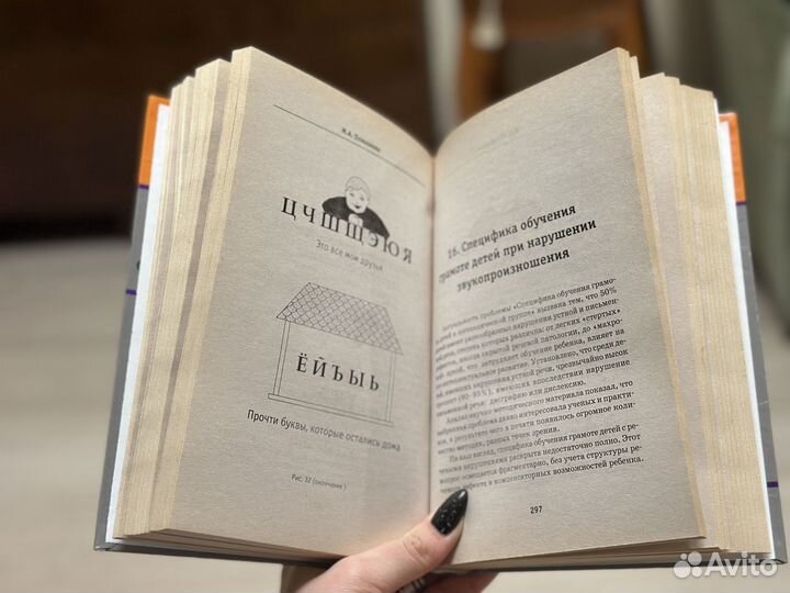 Книги по логопедии Нищева, Иншакова, Пятница