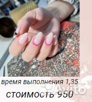 Мастер маникюра и наращивания