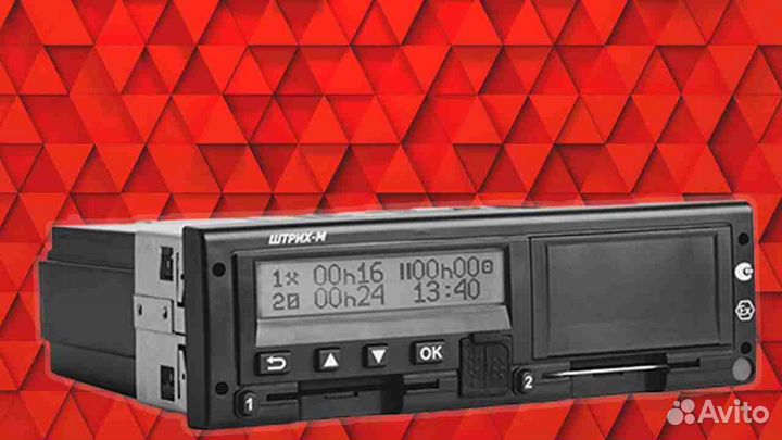 Тахограф любой марки с чипом нкм.С подключением