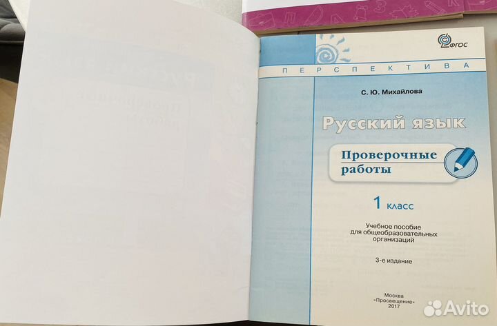 Рабочие тетради по русскому яз 2 класс Перспектива