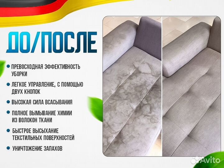 Аренда моющего пылесоса + пароочиститель