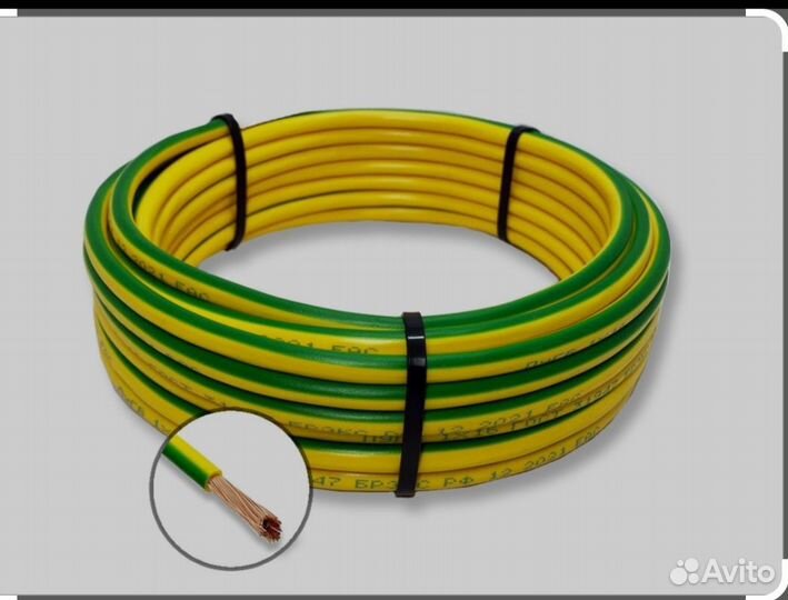 Продам провод пугвнг(А) -LS