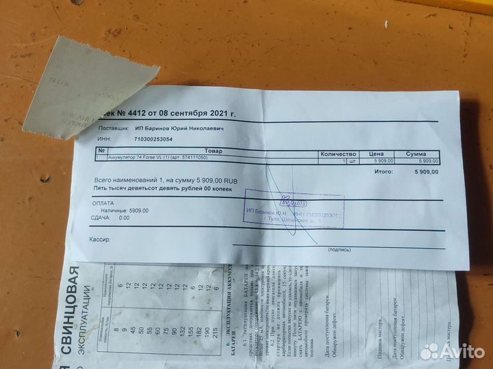 Аккумулятор автомобильный