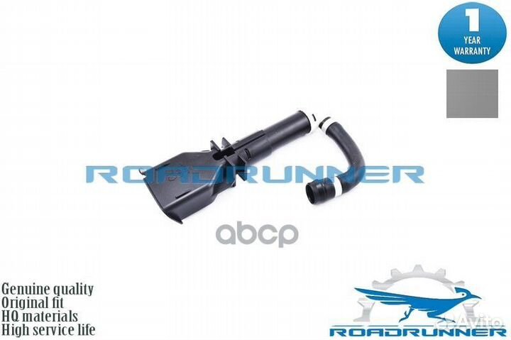 Омыватель фары RR-28642-1CJ0A roadrunner