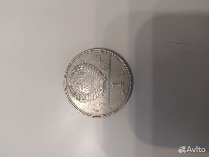 Коллекция монет СССР и Российской империи